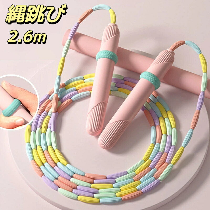 乐天商城 - 縄跳び 子供 ビーズロープ 飛びやすい なわとび ロープ 初心者 二重飛び 長さ 初めて 飛べない おすすめ 小学生 子供用 大人用 運動会 運動 外遊び トレーニング用 ダイエット