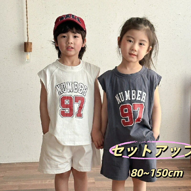 Rakuten - セットアップ キッズ 兄妹 子供服 スポーツセット ジャージ 上下セット ベビー服 女の子 男の子 tシャツ 半袖 ショートパンツ トップス ボトム ス 赤ちゃん 誕生日