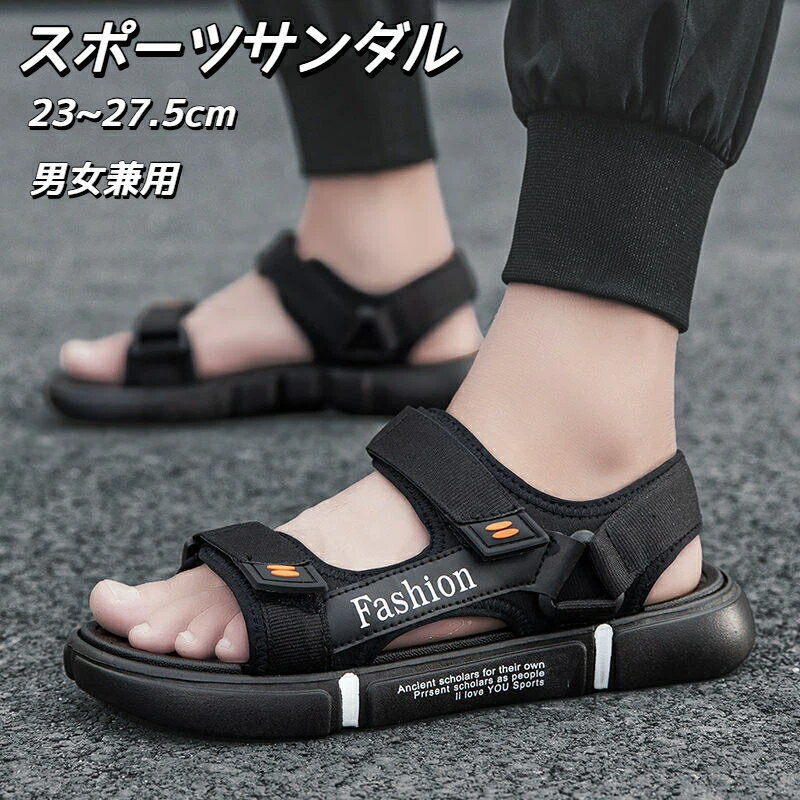 乐天商城 - サンダル メンズ スポーツサンダル 靴 黒 履きやすい 通気性 アウトドア ウォーターシューズ 滑り止め 耐磨 夏用 ビーチ用 軽い 軽量 レディース 男女兼用