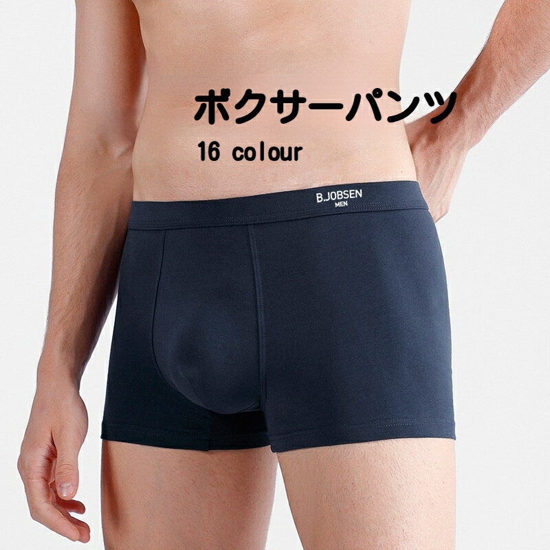 乐天商城 - ボクサーパンツ メンズ 肌着 メンズパンツ 下着 男性用 無地 春 夏 薄手 通気性抜群 大きいサイズ 涼しい 蒸れない さらさら ギフト プレゼント 無地