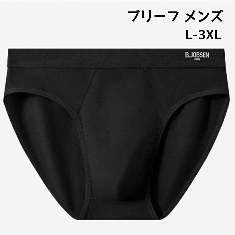 乐天商城 - ブリーフ メンズ パンツ インナー パンツ 下着 男性 紳士 肌着 無地 通気性抜群 春夏 薄手 大きいサイズ