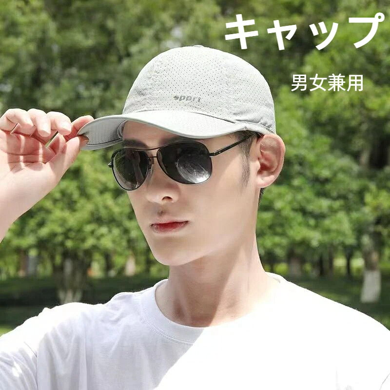 乐天商城 - キャップ メンズ 帽子 レディース メッシュ 深さ サイズ調整可 大きいサイズ 柔らかトップ スポーツ 涼しい 通気性 吸汗 速乾 日よけ 野球帽 ゴルフ 夏用 小顔効果 男女兼用