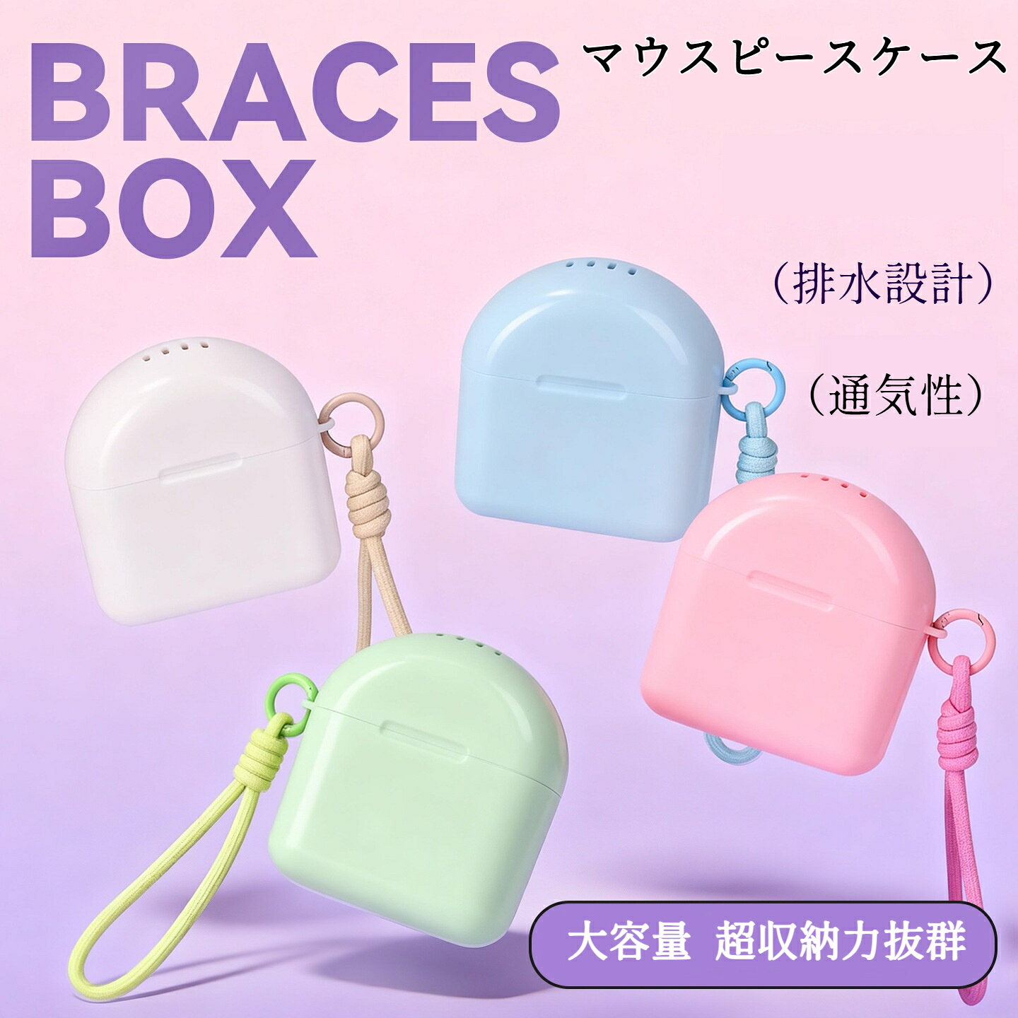 マウスピースケース リテーナーケース 入れ歯ケース 携帯便利 磁石式開閉 多機能 リテーナー収納ボックス インビザライン・矯正器具・入れ歯保管に対応 持ち運び簡単 コンパクト携帯