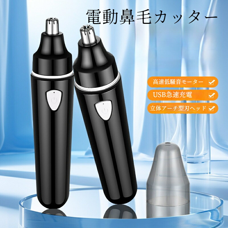 材質：ABS機能：シェーバー、鼻毛カッター洗浄タイプ：刃先が取り外せて水洗い可能電源方式：充電式内蔵バッテリーかどうか: 内蔵バッテリー