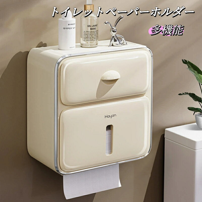 cliosiのトイレットペーパーホルダー 壁掛け トイレ収納ラック 壁掛けティッシュケース ロール紙 &ボックスティッシュ両用 2WAY 引き出し スマホ置き台｜アングル2