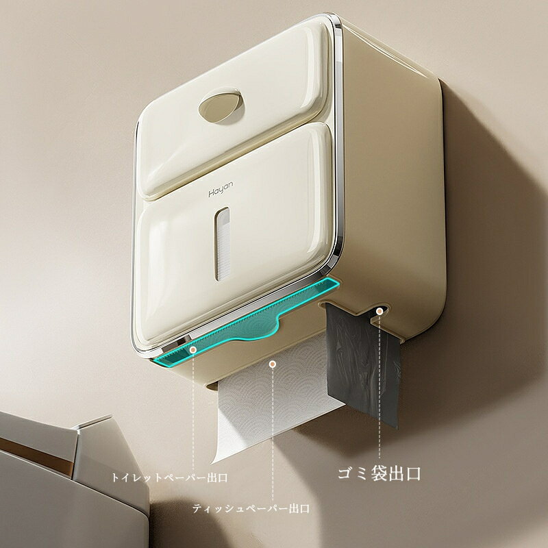 cliosiのトイレットペーパーホルダー 壁掛け トイレ収納ラック 壁掛けティッシュケース ロール紙 &ボックスティッシュ両用 2WAY 引き出し スマホ置き台｜アングル3