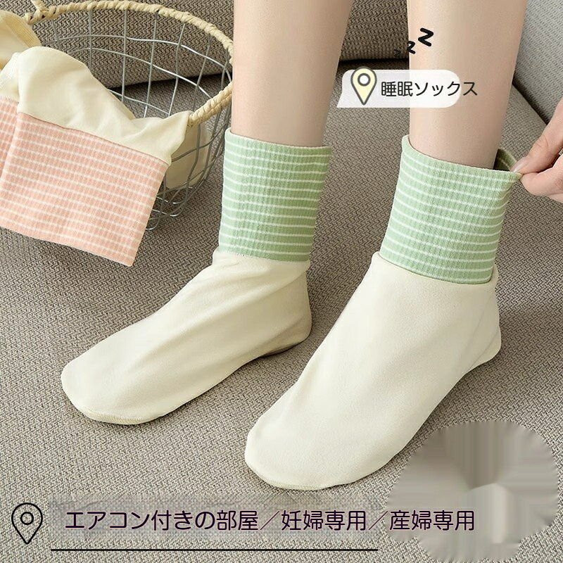 cliosiのおやすみソックス 睡眠ソックス 就寝用ソックス レディース 靴下 ミドル丈 ストライプ 幅広履き口 締め付けない 柔らか素材 保温 ルームソックス エアコン冷え対策 秋冬用 フリーサイズ｜アングル2