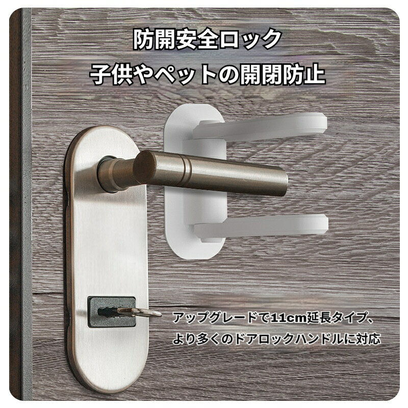 cliosiのドアノブロック 延長タイプ ドアノブロック 子供ドア開け防止 一人暮らし女性補助錠 猫いたずら開扉防止 11cm 延長ダブルロックアーム ボタン回転式ドアロック｜アングル3