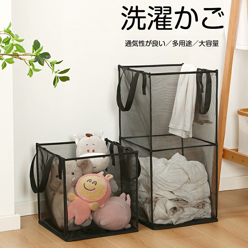 商品名：折りたたみメッシュランドリーバスケット材質：ポリエステルカラー：ブラック、ホワイト、グレー単層サイズ：幅 33cm × 奥行 33cm × 高さ 33cm2 層サイズ：幅 33cm × 奥行 33cm × 高さ 66cm特徴折りたたみ収納、通気性メッシュ、ダブルハンドル付き用途洗濯物収納、衣類ぬいぐるみ収納、バスルーム収納折りたたみ式メッシュランドリーバスケット通気性に優れたポリエステルメッシュ素材を採用、洗濯物の湿気を逃がし、嫌なにおいがこもりにくい！【ポイント】通気メッシュ構造：メッシュの穴から空気が通り、濡れた洗濯物も蒸れにくく衛生的です。丈夫なダブルハンドル：両側に頑丈な持ち手が付いており、満杯になっても簡単に持ち運べます。折りたたみ設計：使わない時は平らに折り畳め、隙間に収納できて場所を取りません。大容量収納：単層2層の2タイプから選べます。洗濯物はもちろん、洋服、ぬいぐるみ、小物の収納にも大活躍。洗える素材：汚れたらサッと拭いたり手洗い可能、お手入れ簡単で長くお使いいただけます。バスルーム、脱衣所、寝室、リビングなど様々な場所でご使用いただけます。大人用子供用の衣類を分けて収納し、洗濯の時の手間を減らします。手測りの為、サイズに若干の誤差が発生することがあります。商品のみの販売となり、写真内の小物は付属いたしません。