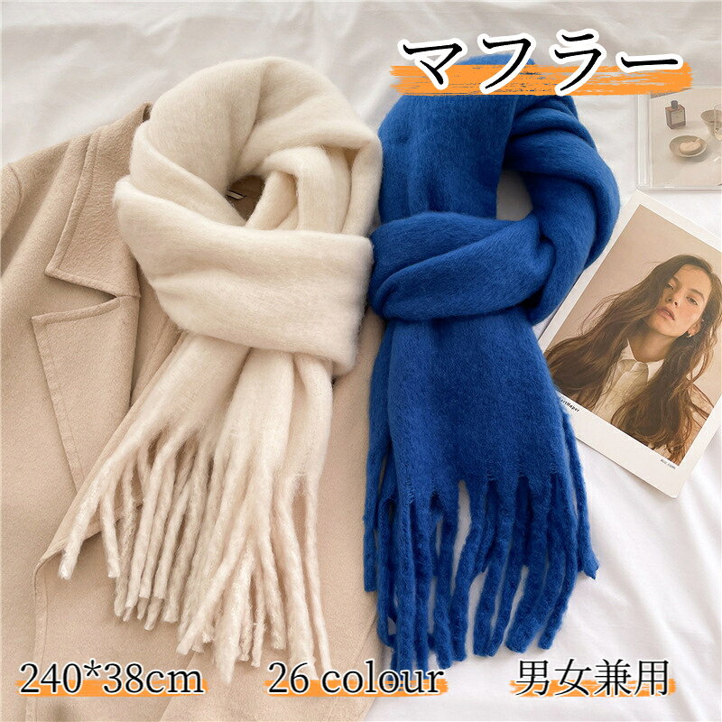 【素材】ポリエステル【サイズ】約240cm×38cm【重量】約291g【対象】大人男女兼用【適した季節】秋冬【特徴】フリンジ付き、大判ロングタイプ薄い色は軽く、濃い色は重くなりますポリエステル素材のロング大判ストールです。端にフリンジが付いた無地デザインで、シンプルで様々なコーディネートに合わせやすいです。240cmの長いサイズなので、首に巻くだけでなく肩掛けとしても活用できます。秋冬の首元保温に適しており、男女問わずお使いいただけます。通勤やお出かけ、プレゼントにもおすすめです。サイズには1～3cmの測定誤差が生じることがあります。画像は実物撮影ですが、光やモニターにより色味に誤差が生じることがあります。