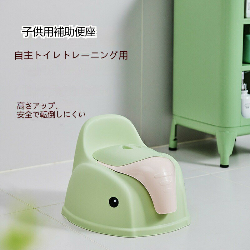 Rakuten - 補助便座 子供トイレ ベビー便座 おまる 背もたれ トイレ教習所 トイレトレーナー キッズ 用 ミニ便座 掃除簡単 トイレトレーニング
