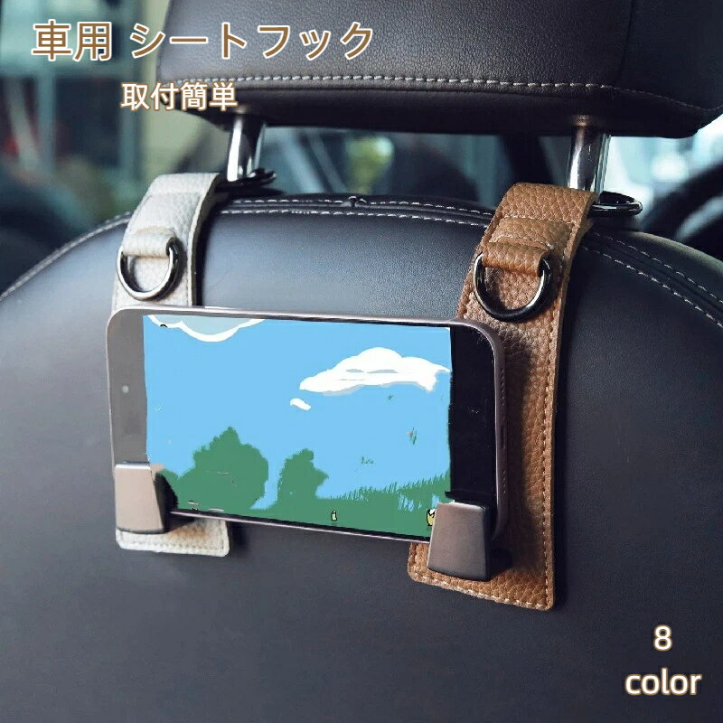 乐天商城 - 車載フック 車用 シートフック ヘッドレストフック 360度回転 ダブル掛け 車内収納 バッグ掛け 買い物袋 落下防止 取付簡単 多機能 耐荷重 後部座席