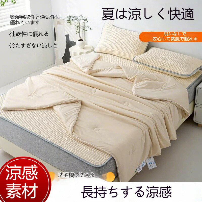 乐天商城 - 敷きパッド ひんやり 接触冷感 冷感シーツマットレスカバー ラテックスベッドカバー 丸洗い 快適 通気 セミシングル シングル ワイドシングル セミダブル 省エネ