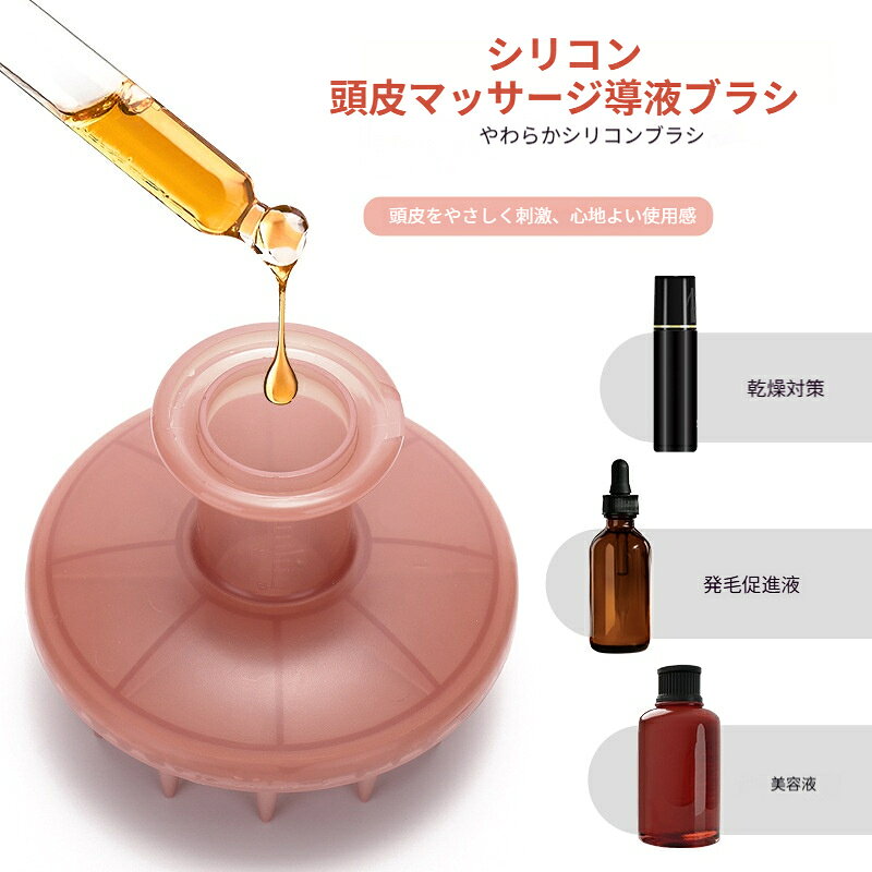 頭皮マッサージブラシ 頭皮ケア導液コーム ヘアオイル塗布 シリコン 液体ボトル ヘアケア スカルプブラシ 美容液アプリケーター cliosi-10008396 cliosi パッケージ画像