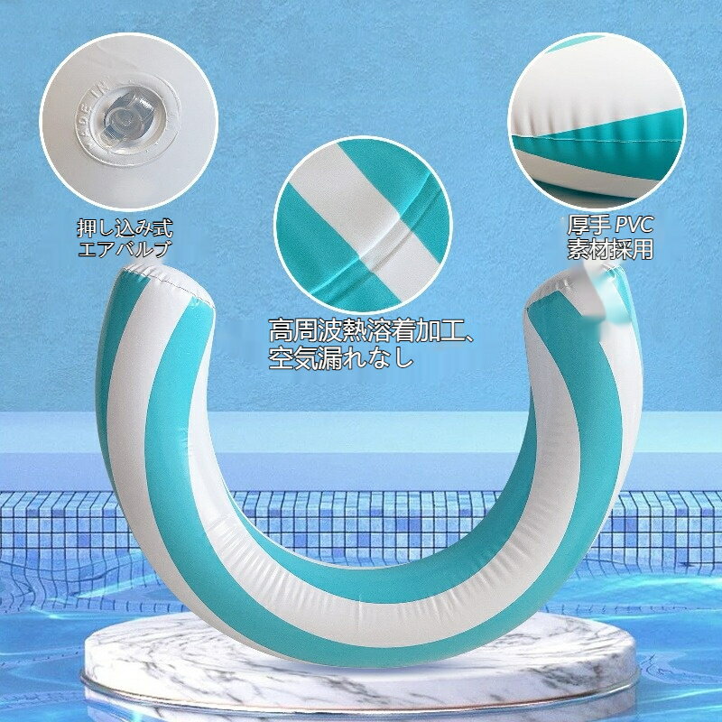 乐天商城 - 浮き輪 水上ハンモック U型 フロート 水泳補助 浮き具 水遊び 空気入れ アーチ型 スイミング 海水浴 プール 水上 レジャー