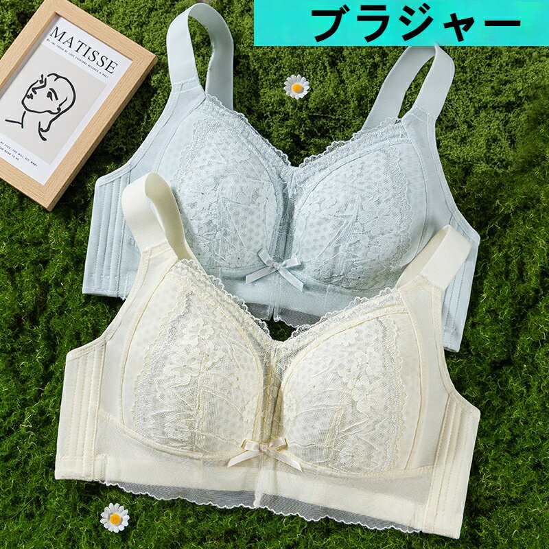 樂天商城 - レース補正ブラジャー 脇高ワイドサイド ソフトボーン二重脇肉収納 ノンワイヤー バストサポート 垂れ防止 通気レース 大きい胸対応 谷間メイク 肌優しいブラ