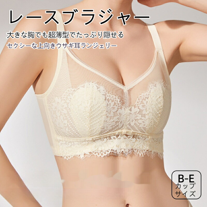乐天商城 - レース補正ブラジャー 脇高ワイドサイド ソフトボーン二重脇肉収納 ノンワイヤー バストサポート 垂れ防止 通気レース 大きい胸対応 谷間メイク 肌優しいブラ