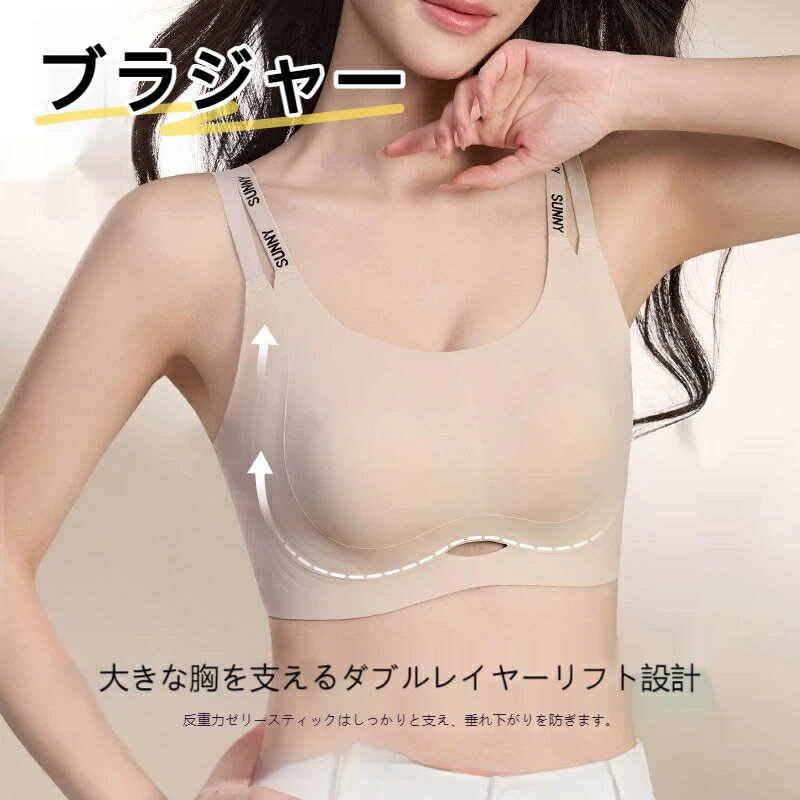 乐天商城 - ブラジャー 脇高ワイドサイド ソフトボーン二重脇肉収納 ノンワイヤー バストサポート 垂れ防止 通気レース 大きい胸対応 谷間メイク 肌優しいブラ