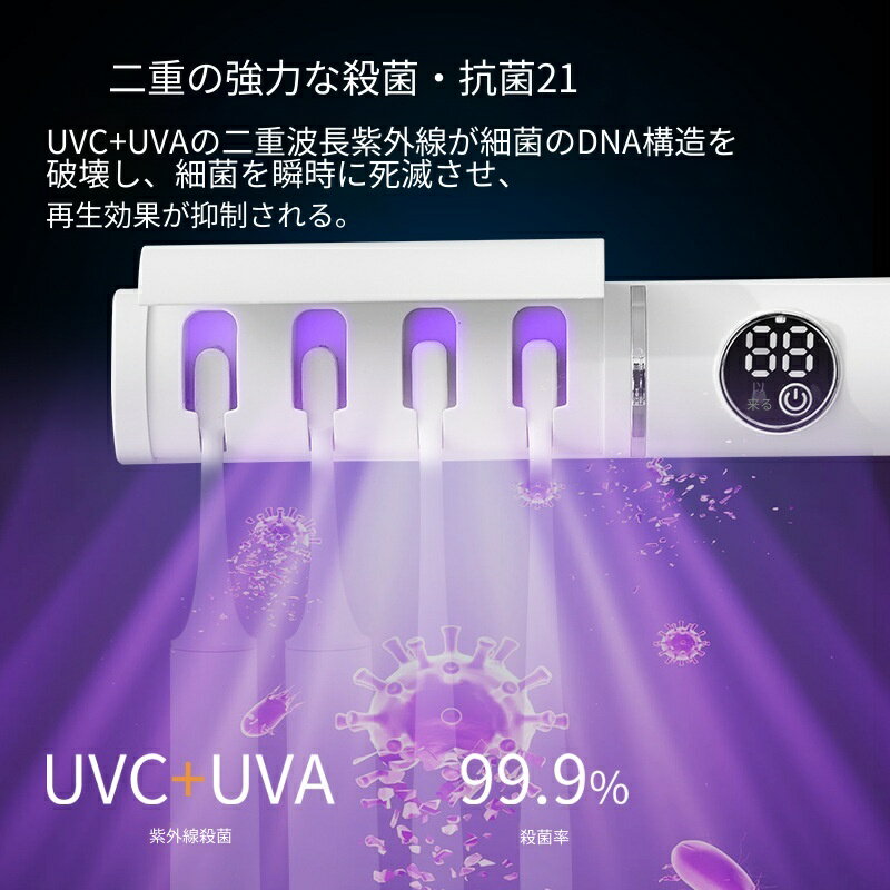 【お買い物マラソン】歯ブラシ除菌器 歯ブラシスタンド 壁掛け 除菌 歯ブラシホル...