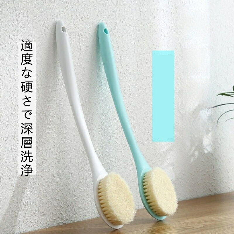 ボディブラシ 背中 ロングハンドル ソフト毛 角質ケア 体洗いブラシ 長柄 程よい硬さ 心地よい 肌に優しい お風呂グッズ 背中ニキビ 防止 お手入れ簡単 バス 新生活
