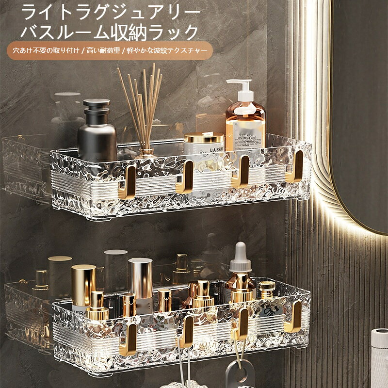 コーナーラック バスルーム 壁掛け フック4個付き 強力耐荷重 収納シェルフ 穴あけ不要 防湿 透明 洗面台 トイレ お風呂 洗面所 キッチン マルチラック 隙間収納 省スペース