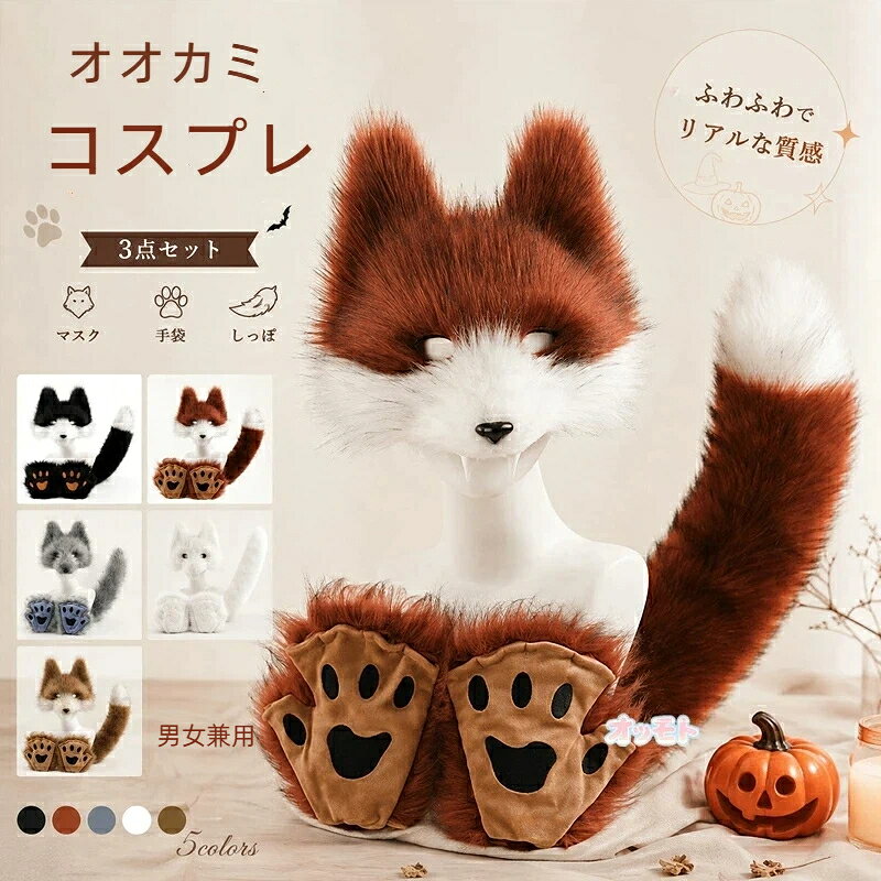 素材：ポリエステルイメージ：オオカミサイズ：29.5×22.5×11.3cm