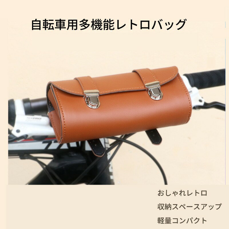 マウンテンバイク PUレザー バッグ ロードバイク フレームバッグ 自転車バッグ 防...
