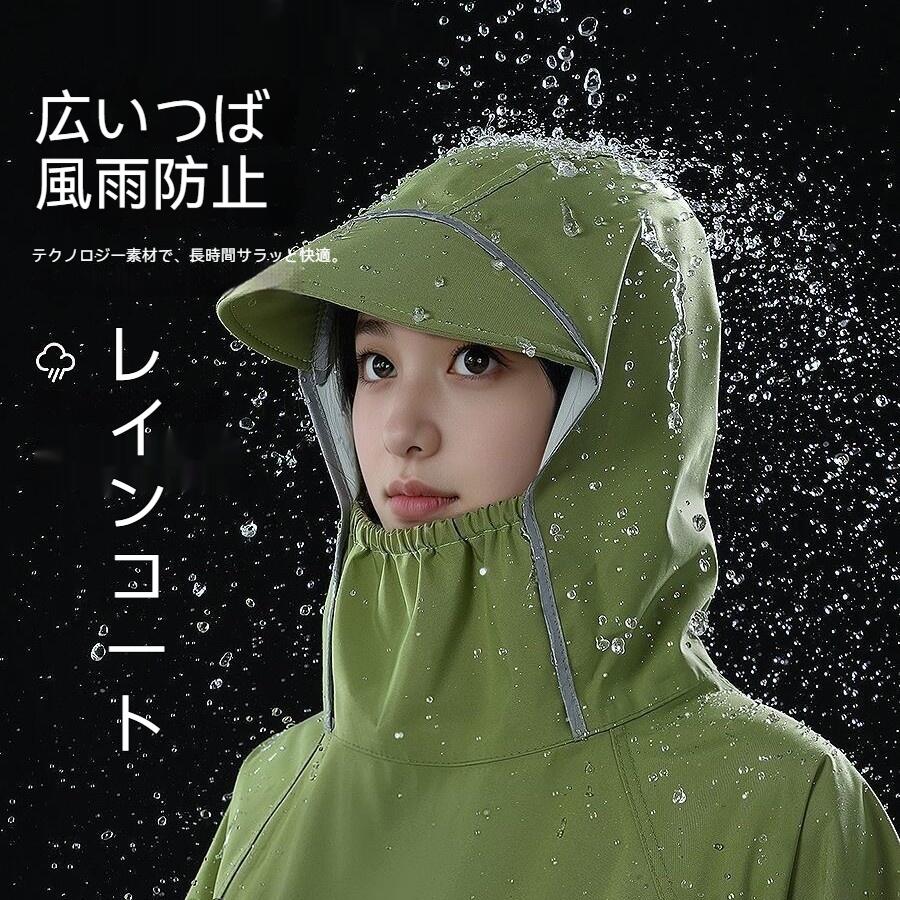 全身一体型 レインコート ポンチョ 雨具 厚手 防水 暴雨対応 ライディング 吸湿速乾 通勤用 アウトドア 成人用 レディース