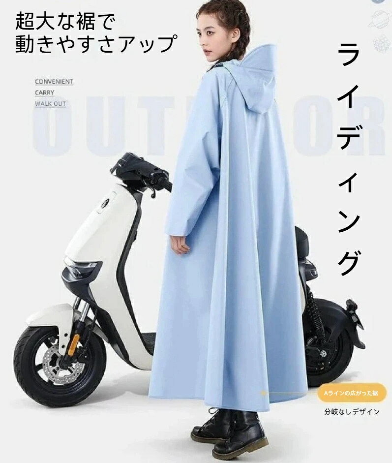 cliosiの全身一体型 レインコート ポンチョ 雨具 厚手 防水 暴雨対応 ライディング 吸湿速乾 通勤用 アウトドア 成人用 レディース｜アングル2