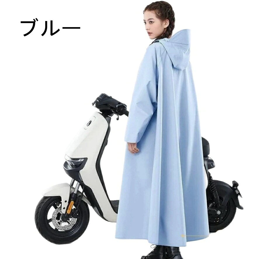 cliosiの全身一体型 レインコート ポンチョ 雨具 厚手 防水 暴雨対応 ライディング 吸湿速乾 通勤用 アウトドア 成人用 レディース｜アングル3