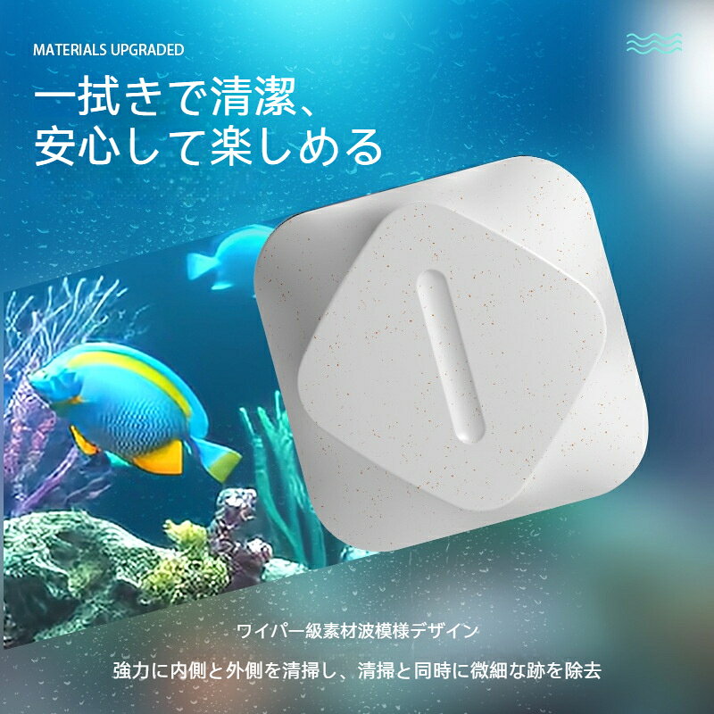 【商品名】水槽用 マグネットクリーナー ガラスクリーナー ガラス水槽対応 コケ取りブラシ 小型 強力磁石 掃除ツール 強力清潔 魚タンク ガラス 操作簡単【製品仕様】磁力: 2700gs付加機能：餌やり対応使用手順：1. ブラシ面を90度回転 2. 軽く引き離す【商品特徴】2700Gsの強力磁石で厚みのあるガラス水槽にもしっかり吸着、外側から操作するだけで内側のコケをラクラク除去ブラシ面を90度回転させるだけで簡単に開閉でき、掃除の準備から片付けまでスムーズ水槽をキレイに保つことでお魚も元気に、アクアリウムライフをより快適にする便利ツールです【ご注意】対応ガラス厚はカラーごとに異なりますので、ご使用の水槽ガラス厚をご確認のうえお選びください。