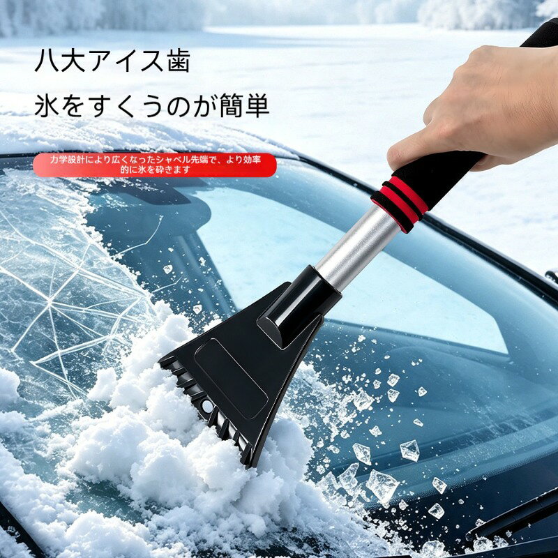 車載 雪かき 雪ブラシ 2in1 冬 雪掻き ツール 霜取り 雪 氷 スクレーパー カー用品...