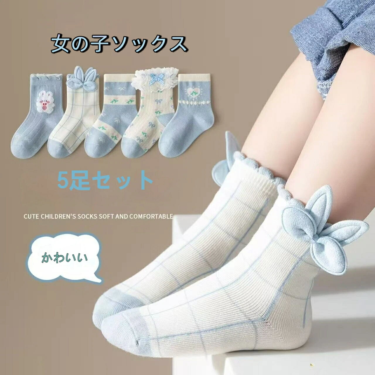 Rakuten - ソックス 靴下 5足セット レースリボンソックス キッズ 女の子ソックス 子供 赤ちゃん かわいい ミドル丈 履きやすい 春夏秋
