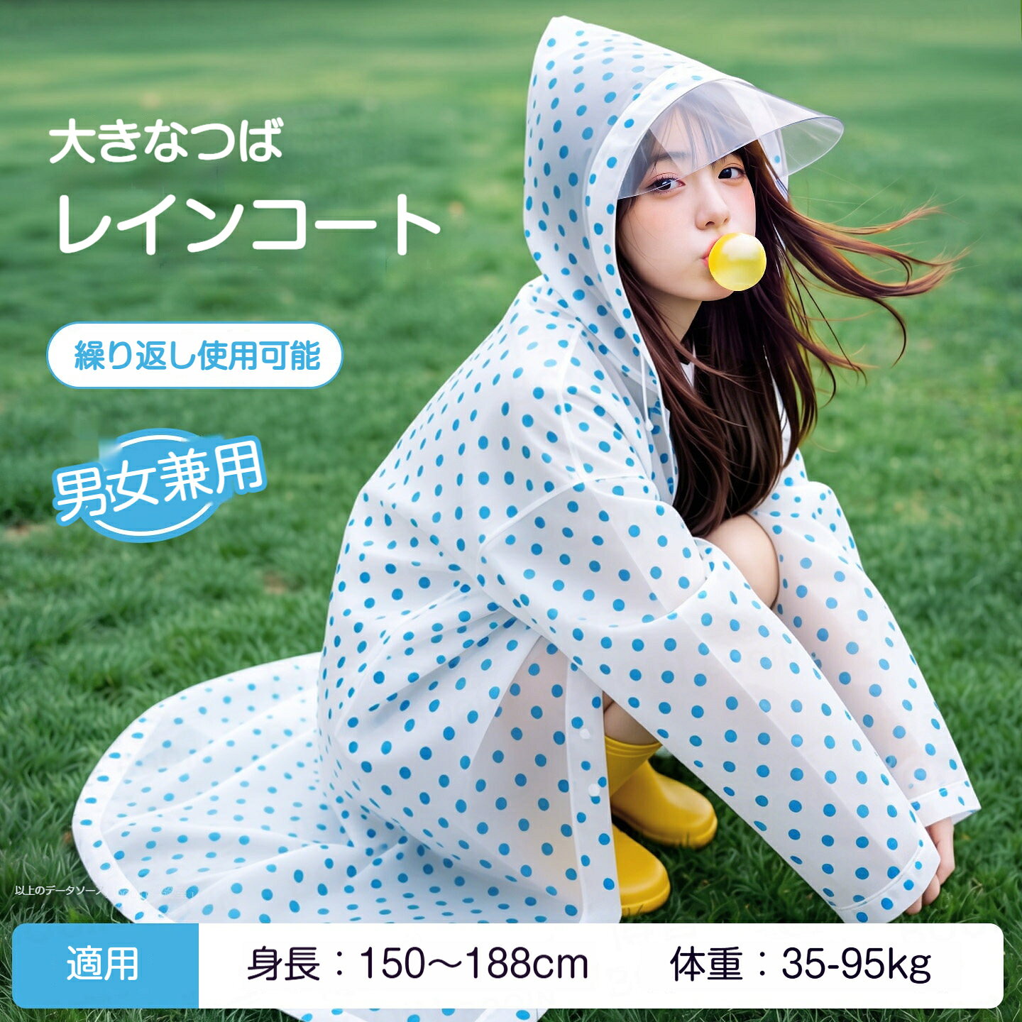 【カラー】ブルー / レッド / イエロー【サイズ】フリーサイズゆったりとしたロング丈で、体型を選ばず着用いただけます。【素材】PEVA【重量】約120g【特徴】しっかり防水仕様のPEVA素材水を通しにくいPEVA素材を使用しているため、急な雨でも服を濡らさずに守れます。視界を確保しやすい大つば付き透明つばで前が見やすく、雨粒が顔にかかるのを防ぎます。男女兼用の波柄デザインシンプルなドット柄で、男女問わずお使いいただけます。【使用シーン】通勤通学、サイクリング、キャンプなどのアウトドア、フェスなどのイベント時にも活躍します。