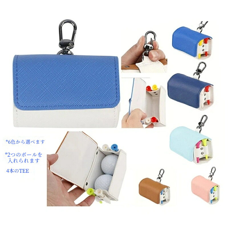 【品名】：ゴルフボール入りウエストポーチ【材質】：PU【サイズ】：9*4.5 CM【重量】：個別ボールパック：58 g 2ボール＋4ボールTee：165 gゴルフボールとティーを一緒に収納できる便利なポーチです。ボールとティーをまとめて管理でき、ラウンド中に探す手間を省けます。コンパクトサイズで持ち運びやすく、ベルトなどに装着して携帯可能です。ご注意：ゴルフボールは付属しておりません。別途ご購入ください。