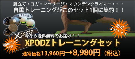 エクスポズ