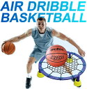 送料無料★バスケの室内練習に！Air Dribble　エアドリブル　バスケットボール　室内練習グッズ ...