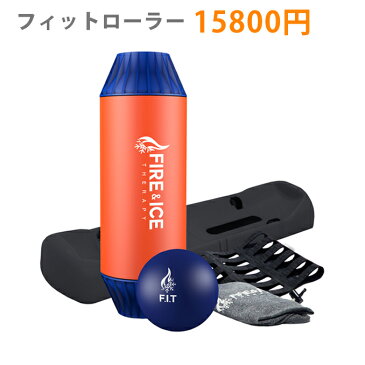 【動画あり】筋肉の疲労や筋膜リリースに!お湯や氷水を入れて筋肉を冷やす!温める!フィットローラー FitRoller【SBS】