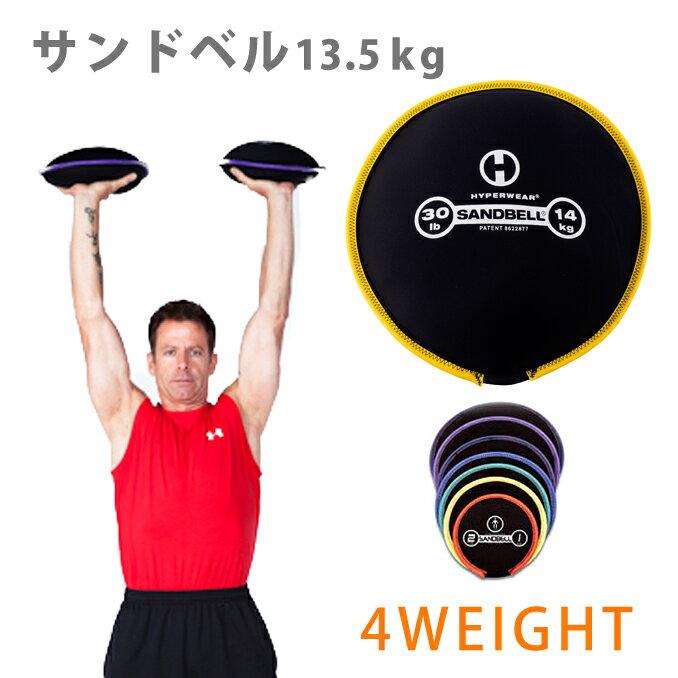 サンドベル 黄 男女兼用 通年使用可能 13.5Kg CP-23【SBS】