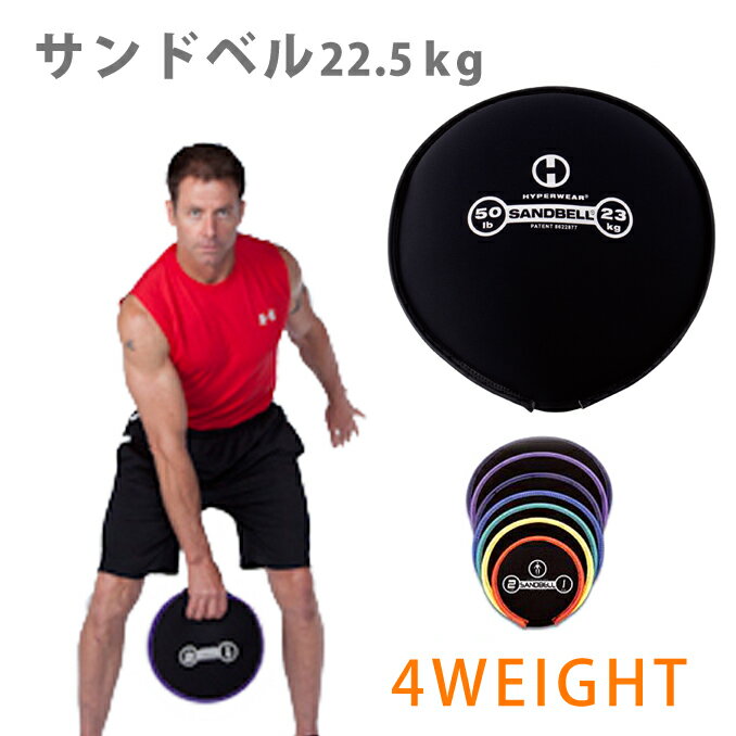 サンドベル 黒 男女兼用 通年使用可能 22.5kg CP-25【SBS】