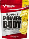 Kentai　パワーボディ100%ホエイプロテイン　バナナラテ風味350g