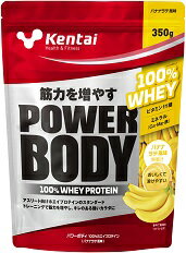 Kentai　パワーボディ100%ホエイプロテイン　バナナラテ風味350g