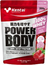 Kentai　パワーボディ100%ホエイプロテイン　ストロベリー風味350g