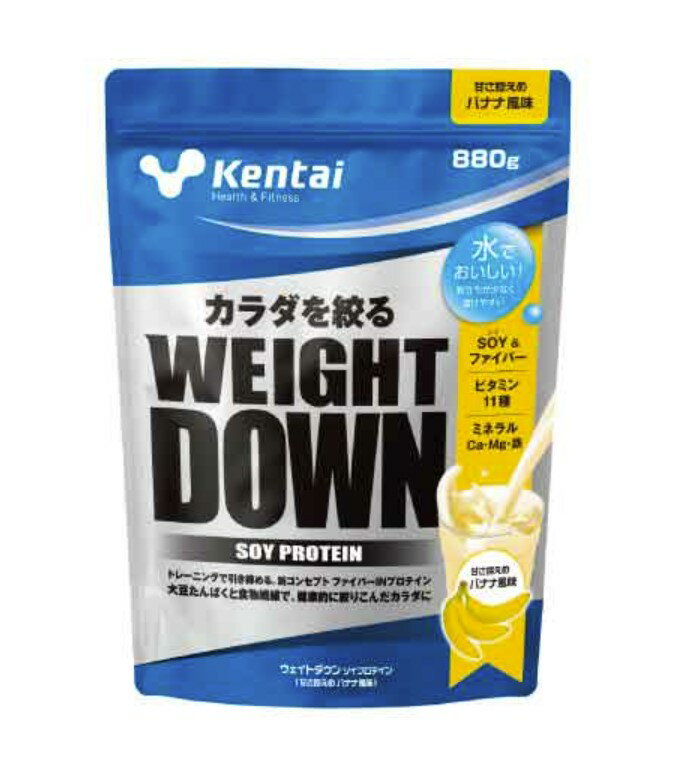 Kentai　ウエイトダウン　ソイプロテイン　バナナ風味　880gトレーニングで引き締める　ファイバー入りソイプロテイン