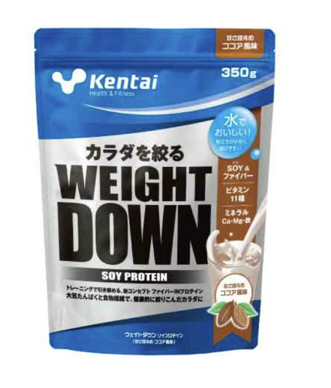 Kentai ウエイトダウン ソイプロテイン ココア風味 350gトレーニングで引き締める ファイバー入りソイプロテイン