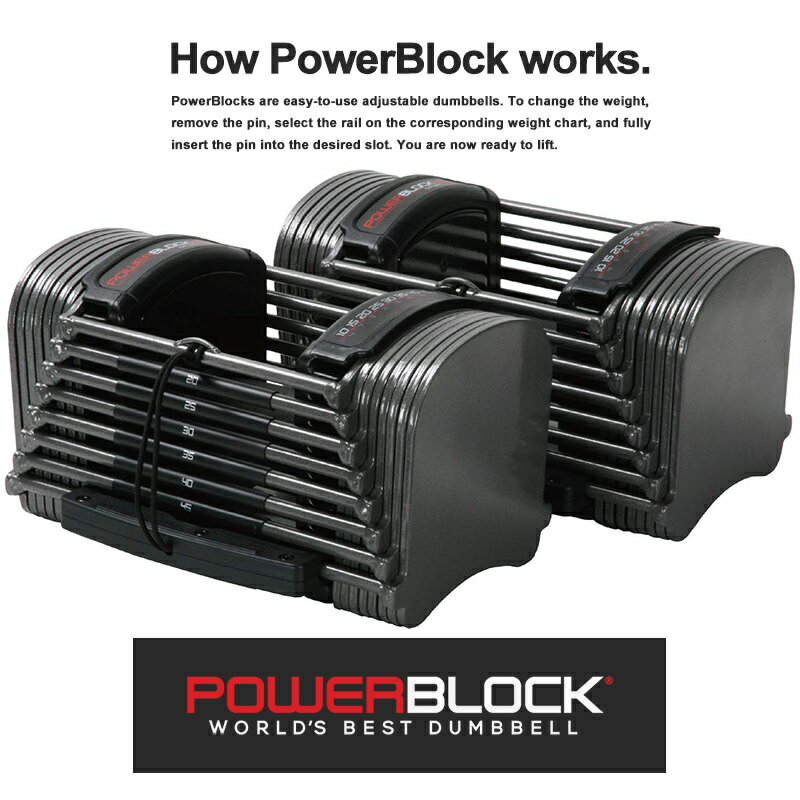 ≪公式日本正規代理店≫POWER BLOCK(USA)パワーブロック SP 50[50ポンド(23kg×2個)]送料無料★可変式ダンベル 2個セット ダンベルセット ウェイト 筋トレ グッズ 自宅　室内 宅トレ トレーニング ストレス 発散 解消