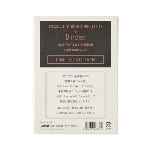 【1000円以上お買い上げで送料無料♪】NOLTY リフィル 能率手帳GOLD用紙採用 ゴールド 無地 100枚入り A5 クリーム A5455G - メール便発送
