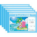 【送料無料】ショウワノート ドラえもん 学習帳 B5判 さんすう 6マス 十字リーダー入り KL-1 5冊セット - メール便発送