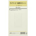 【1000円以上お買い上げで送料無料♪】Bindex バインデックス システム手帳 リフィル バイブルサイズ ケイページ100枚入り(ホワイト) 452 - メール便発送