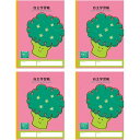 【1000円以上お買い上げで送料無料♪】ハーモニー学習帳 自主学習帳 5mm方眼 V-11 4冊セット - メール便発送